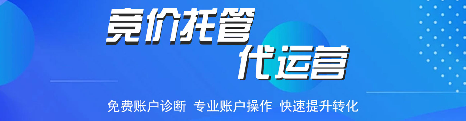 静安百度竞价广告